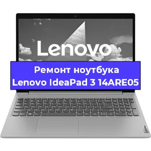 Замена петель на ноутбуке Lenovo IdeaPad 3 14ARE05 в Самаре